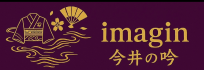 今井の吟
